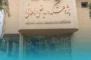 مرکز پژوهشی ماهانی